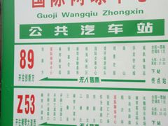 -珠海横琴国际网球中心