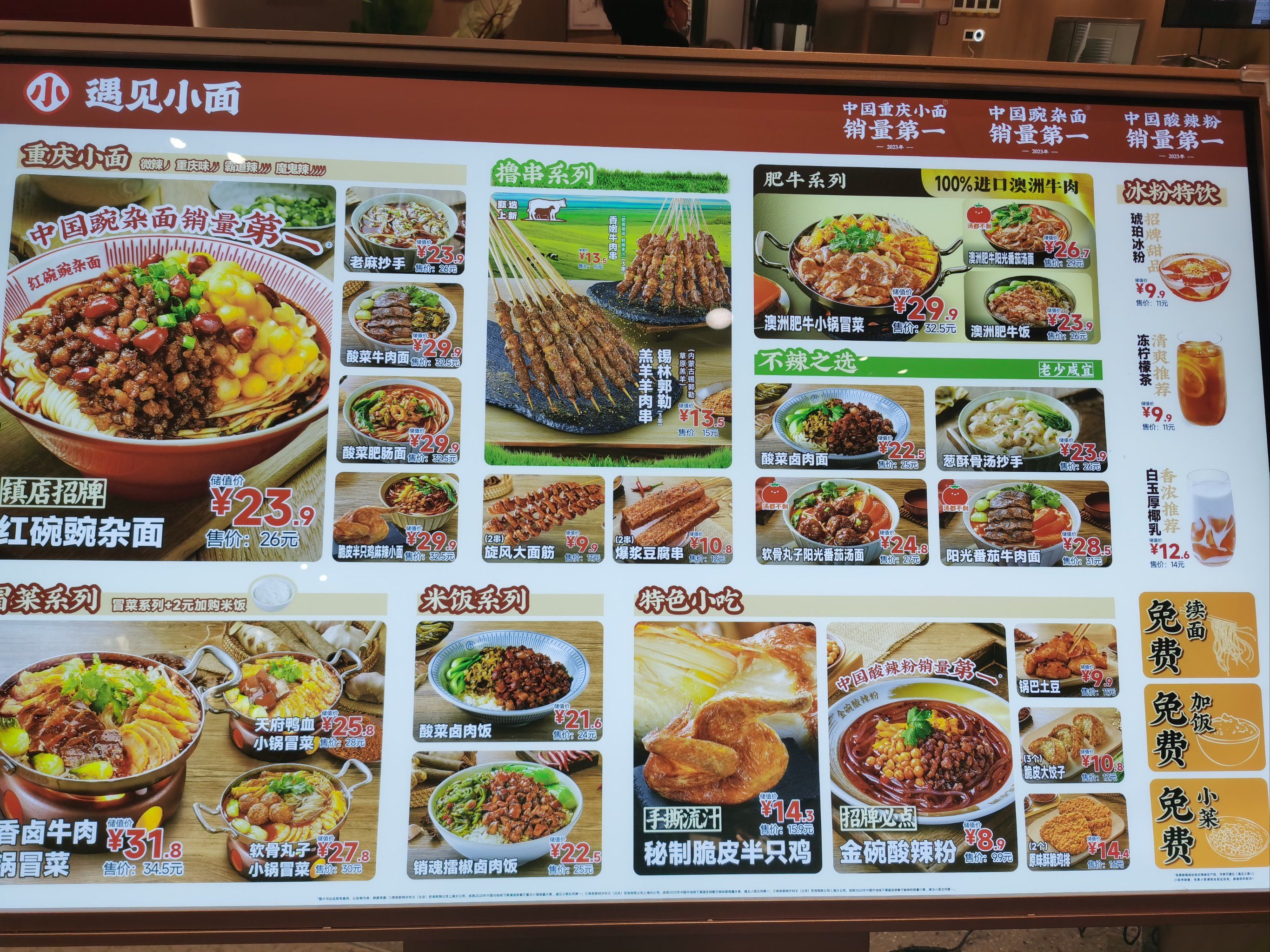 快餐店新宠～简约风