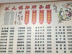 -状元楼(东大街店)