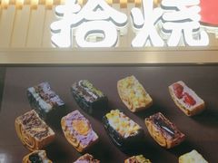 -拾烧·古法手作车轮饼(西直门凯德茂店)