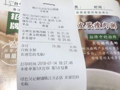 账单-吴家·非遗淮扬小馆(镇江万达广场店)