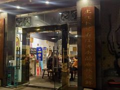 -红板凳火锅·20年老字号