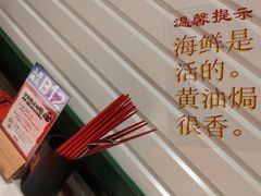 -恭喜上堓砂锅焗·海鲜大排档(闵行龙湖店)