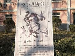 -陕西师范大学(雁塔校区)