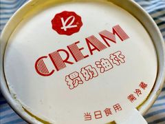 掼奶油杯-凯司令(蒙自路店)
