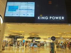 -王权免税店(普吉市区店)