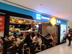 -Ice Monster冰馆·CNN评选全球十大甜品(国贸商城店)
