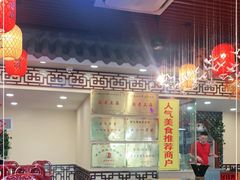 -金杨拉面王小吃面馆·牛三宝面·红烧牛肉粉
