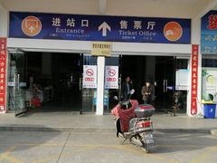 -婺源汽车站