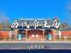 -历代帝王庙博物馆