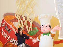 -康师傅味来馆