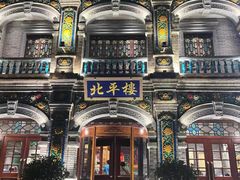 -东四民芳餐厅(朝阳门店)