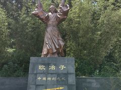 -冶父山国家森林公园