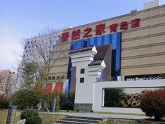 -居然之家(黑龙江南路店)