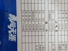 -林记三江兔火锅(沿山路自建小区店)