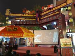 -吉庆街美食广场