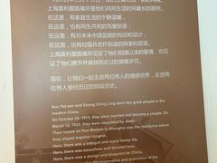 -上海孙中山故居纪念馆