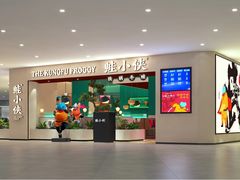 -蛙小侠(亚欧商厦店)