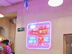 -霄汉牛三鲜湖北砂锅菜(万松园2店)