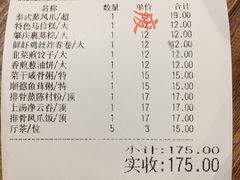 账单-利雅园酒家(大沙地店)