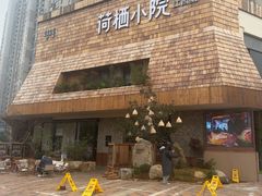 -荷栖小院·品质江西菜(红谷滩店)