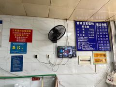 -汪家馄饨(集庆路店)
