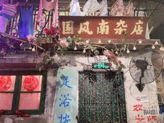 门面-老长沙龙虾馆·聚会餐厅(白石洲店)