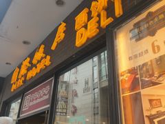 -国际饭店·帆声西饼屋(黄河路店)