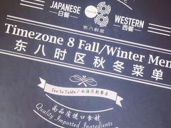 -TIMEZONE8东八时区餐厅&酒吧(798店)
