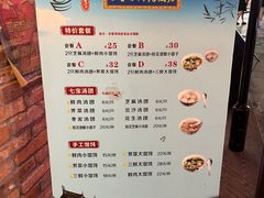 -七宝老街汤团(上海世纪汇广场店)