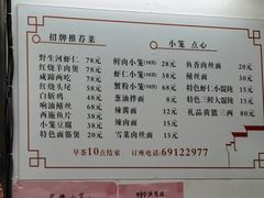 -吾介小籠館
