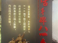 -816工程景区