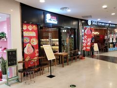 门面-YAMAKAWA(龙湖胥江天街店)