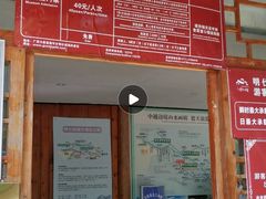 -明仕田园