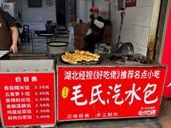 -毛氏汽水包(山海关路店)