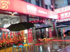 -捞围鲜·港式打边炉(海阳路店)