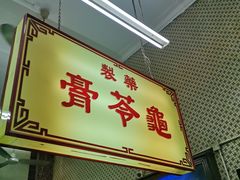 -公利真料竹蔗水(中环店)