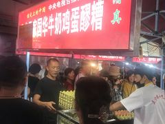 -清真老马家国华牛奶鸡蛋醪糟(正宁路店)