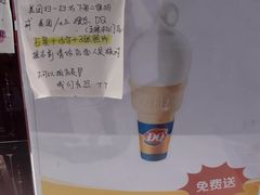-DQ·蛋糕·冰淇淋(五棵松万达店)