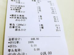 账单-圆苑(上海广场店)