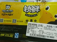 -周黑鸭(郑州中原区华山路中原万达沃尔玛店)