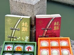 -乾芝斋·苏式糕点·碧螺春茶酥(平江路店)