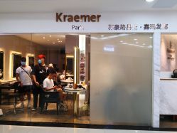 -Kraemer Paris  苏豪路易士·嘉玛发廊