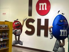 -m豆巧克力世界(上海世茂广场店)