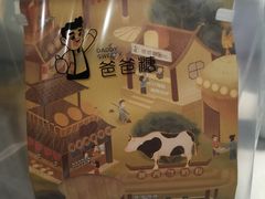 -爸爸糖手工吐司(上海五角场万达店)