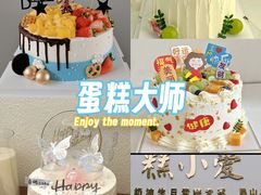 -糕小爱·动物奶油生日蛋糕定制(昆山总店)