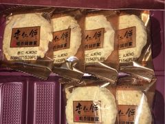 -咀香园饼家(大三巴店)