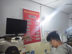 -老方子馅饼粥(台东店)