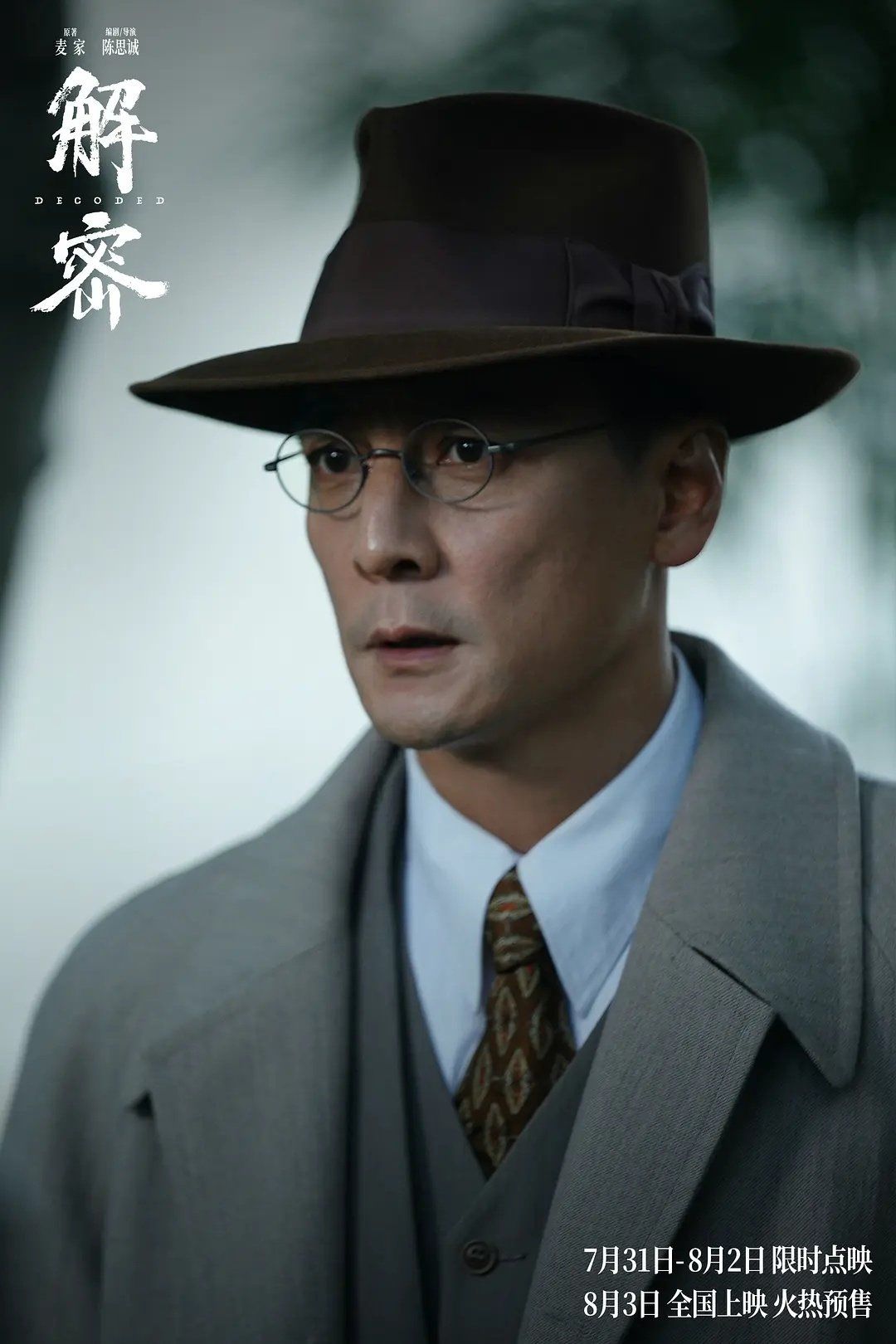 94movie time|《解密》