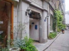 -苏家巷36号公馆
